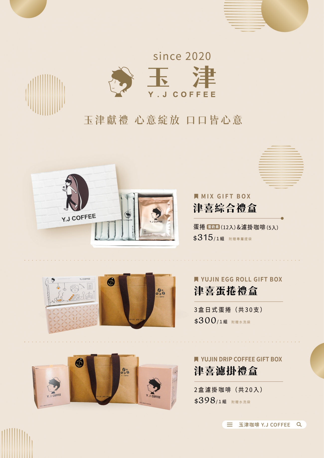 送禮、自用都適合