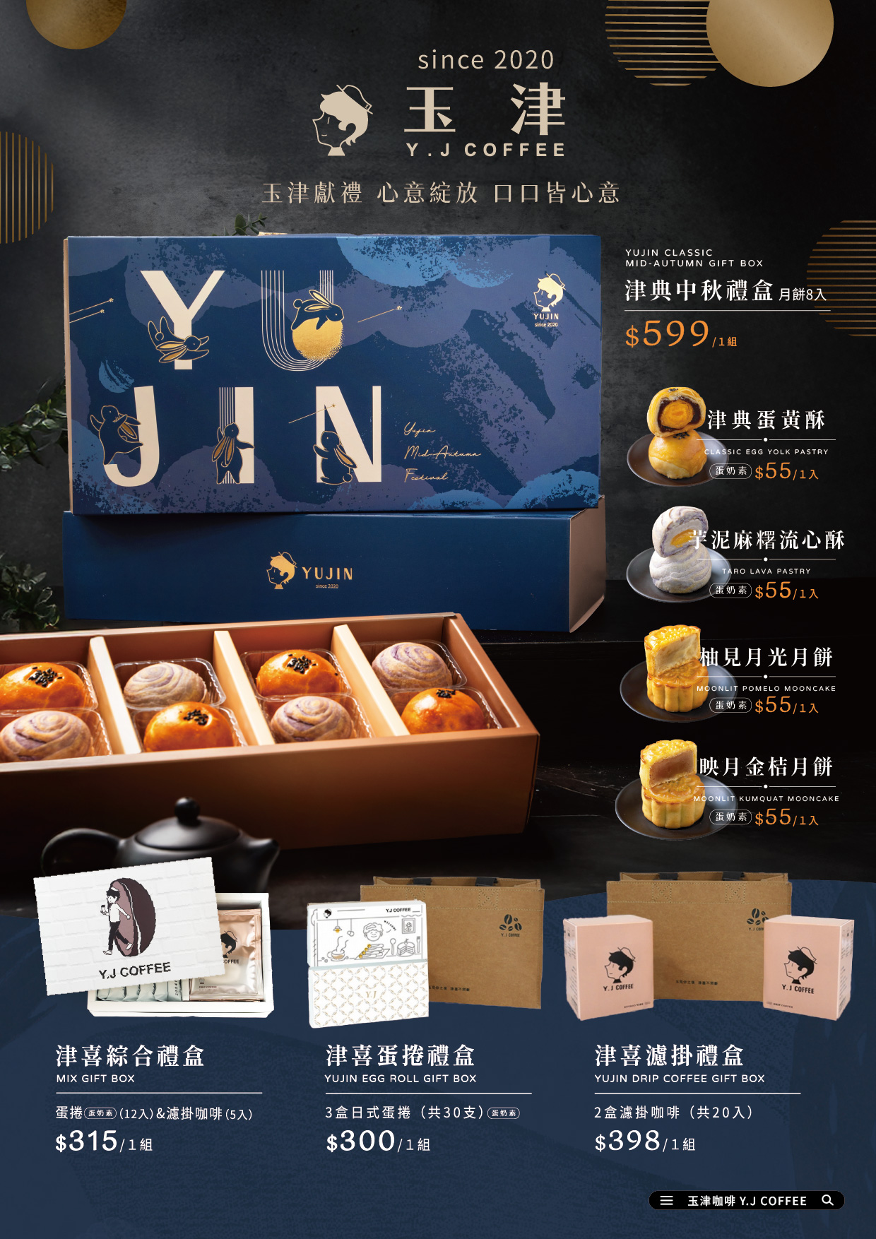 20260729伴手禮盒目錄A4.jpg