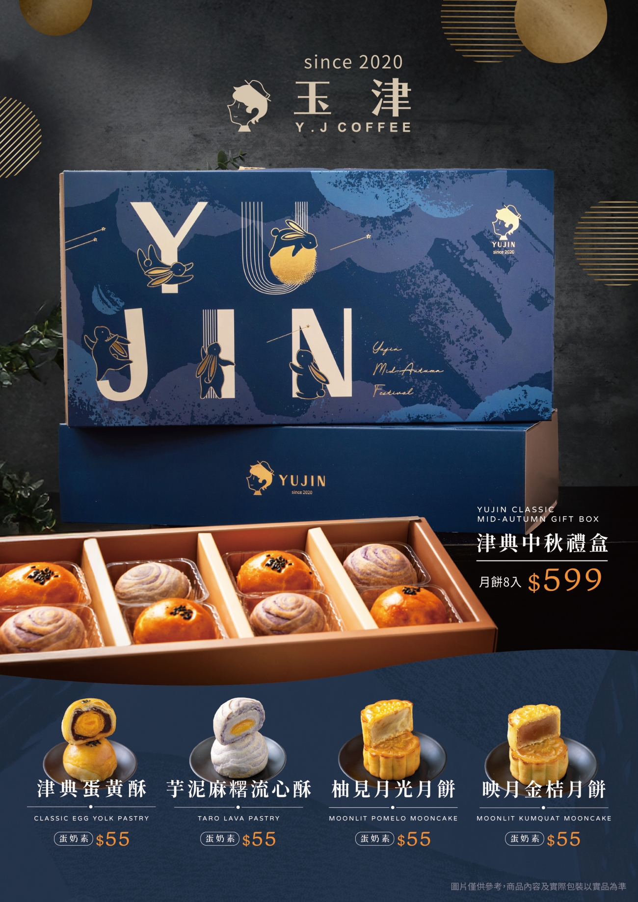 伴手禮盒目錄