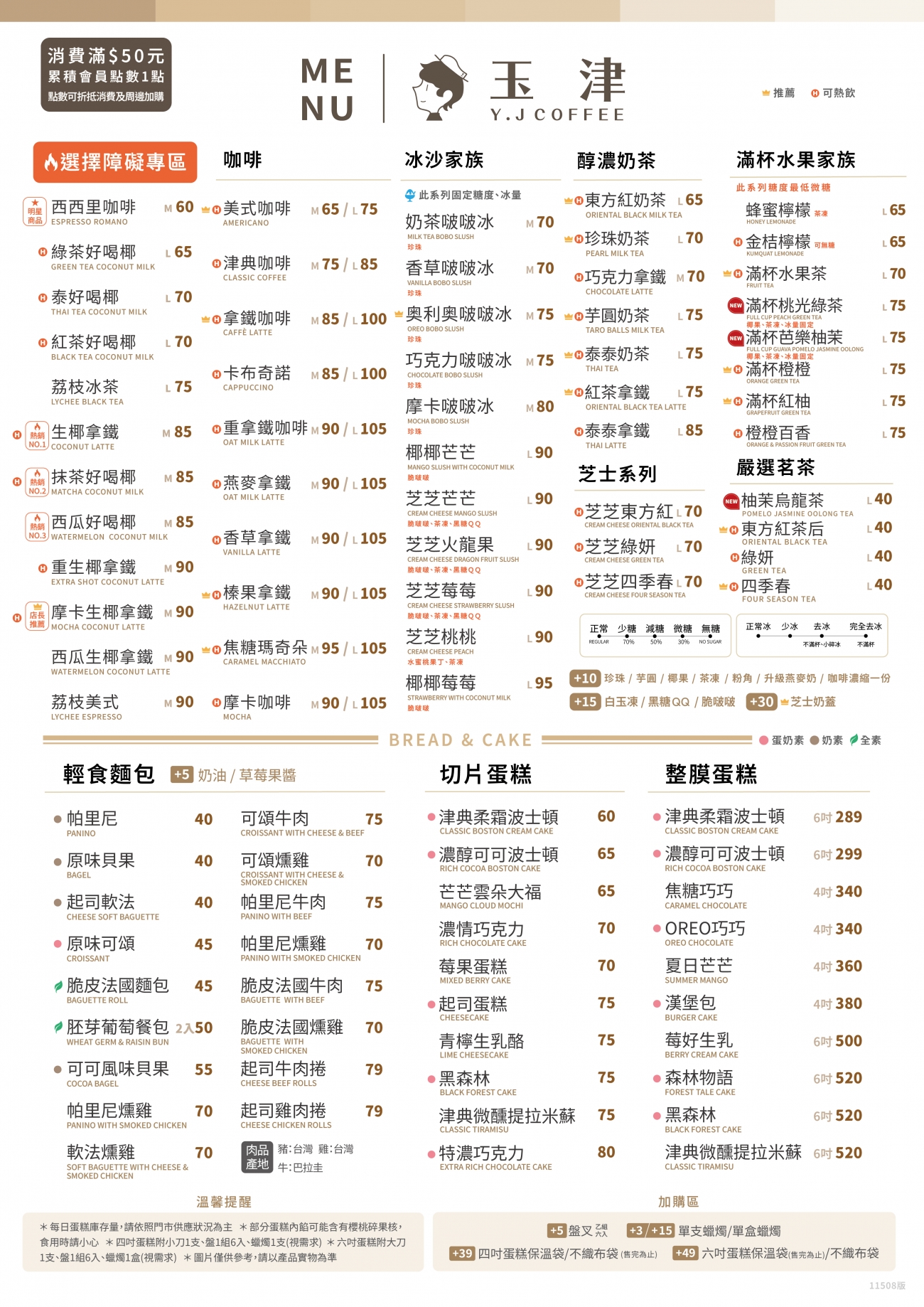 單面菜單A3