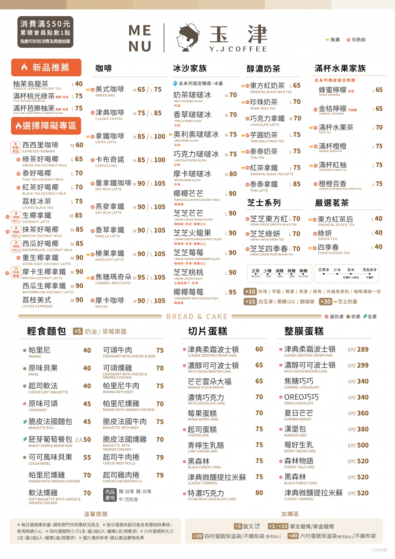 單面公版菜單A3 最新0818.jpg