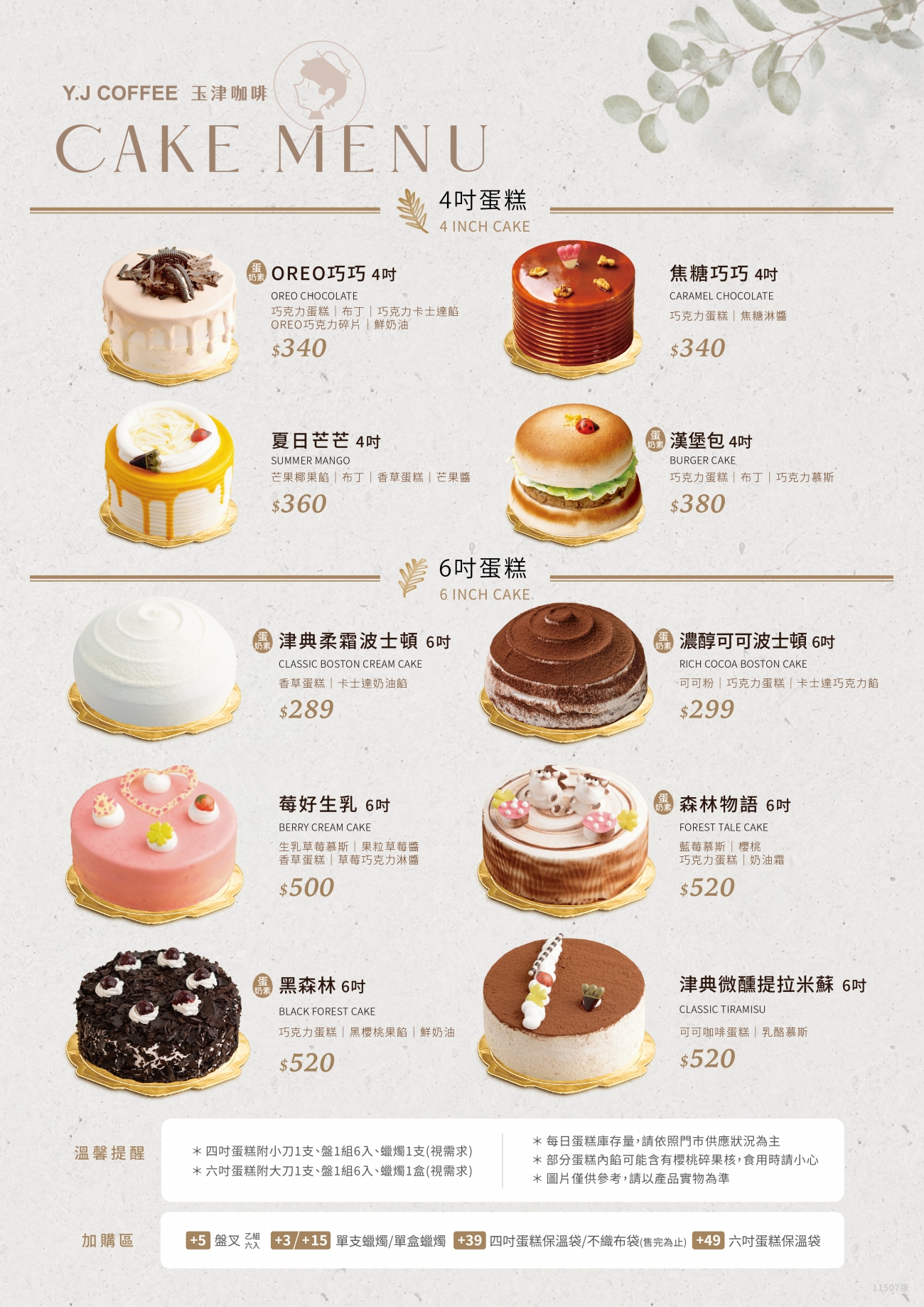 蛋糕目錄A3-02.jpg