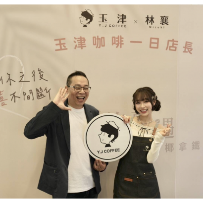 林襄化身玉津咖啡一日店長「椰許襄遇」與粉絲近距離互動！