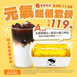 元氣套餐 社群_fb_0.jpg