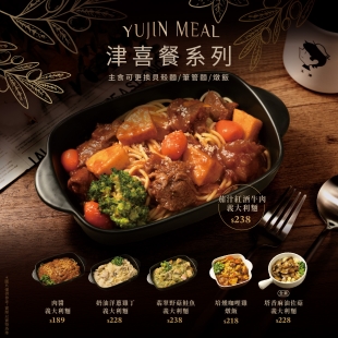 津喜餐 社群_fb_0.jpg