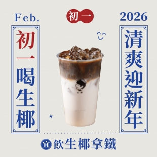 過年貼文 日曆_1.jpg