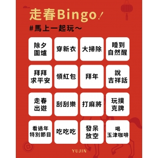 ig尺寸-過年bingo.jpg