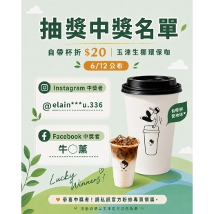 IG尺寸-環保杯.jpg