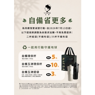 提袋調整公告A4.jpg