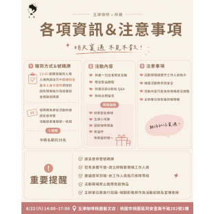 截圖 2026-08-20 下午3.44.41.png